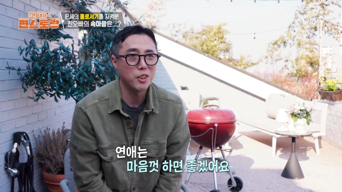 기은세 오빠, 동생 이혼 뒤늦게 알았다…"결혼 2~3번 하면 돼"('편스토랑')