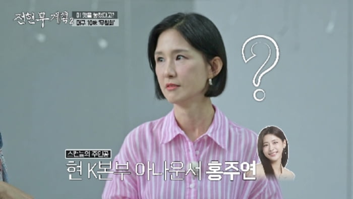전현무, '한혜진 형부' 만났다…포기 안 한 결혼 "마음의 문제"('전현무계획2') [종합]