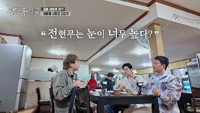 전현무, '한혜진 형부' 만났다…포기 안 한 결혼 "마음의 문제"('전현무계획2') [종합]