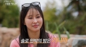 '나솔사계' 21기 옥순 "또 짜장면"...남자들의 데이트 선택 앞두고 벌써 패배 모드 들어가나