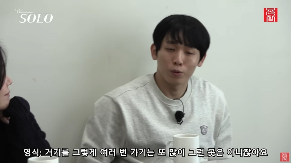26기 영식X현숙의 묘한 기류...그냥 넘어지 않는 광수 ('촌장엔터테인먼트')