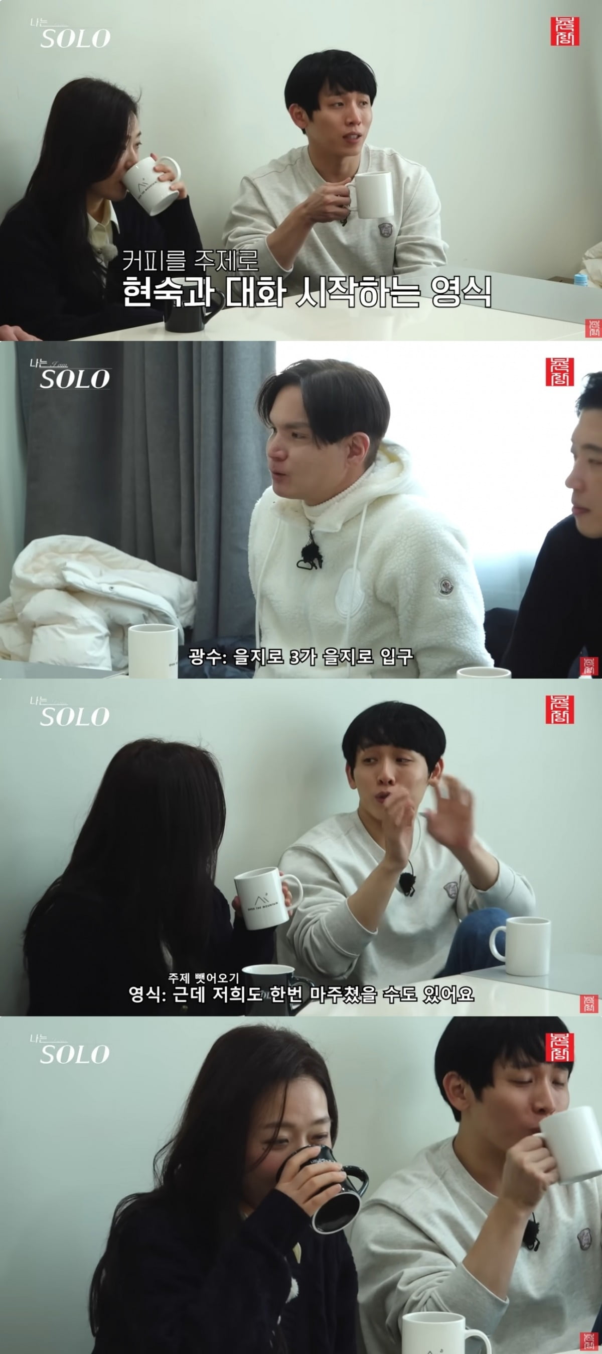 사진 = 유튜브 채널 '촌장엔터테인먼트' 캡처