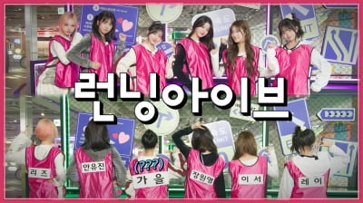 '천사' 장원영, 반전 있었다…멤버 전원에 우승 상금 10배('1.2.3 IVE')