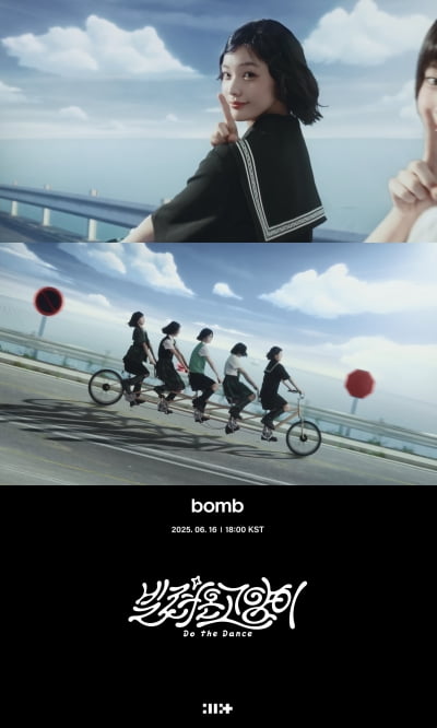 아일릿, 데뷔 이래 첫 파격 단발…'빌려온 고양이' MV 티저 공개