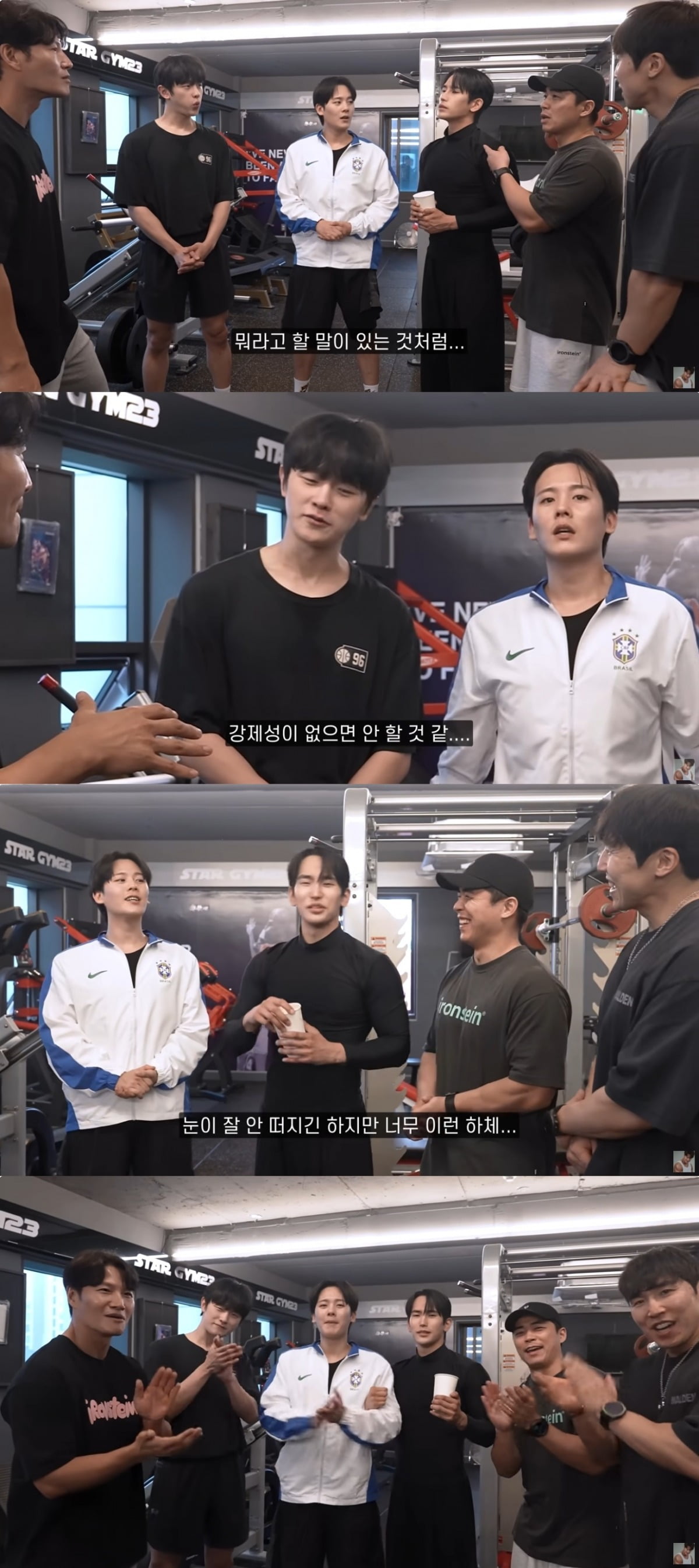 사진 = '김종국 GYM JONG KOOK' 유튜브 채널 캡처