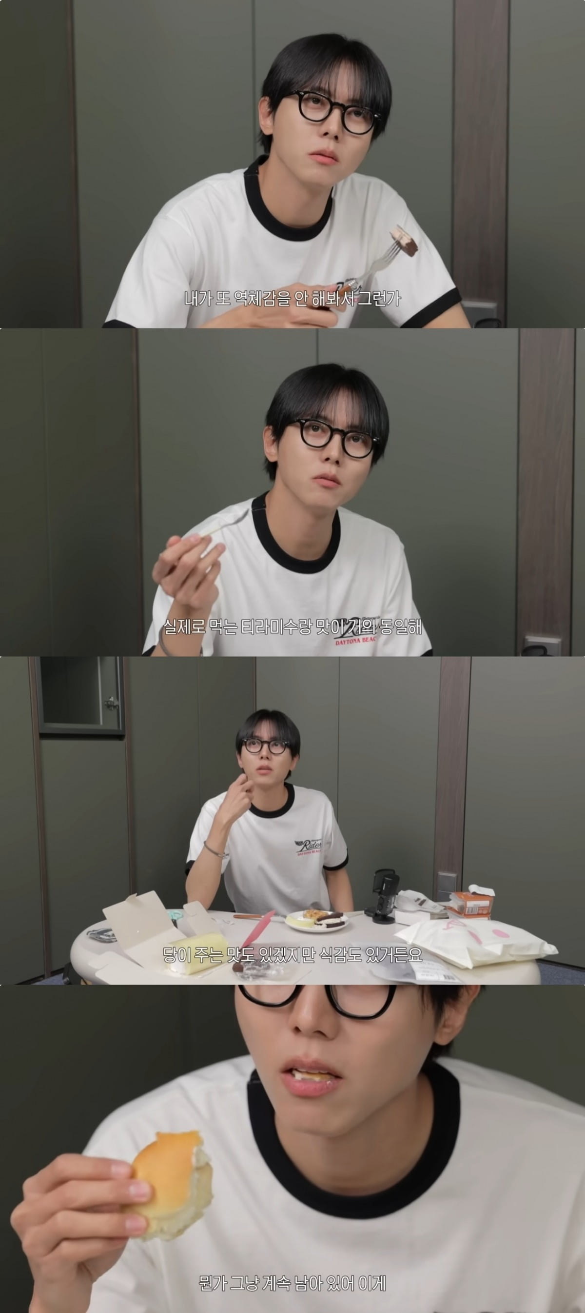 사진 = '오늘의 주우재' 유튜브 채널 캡처