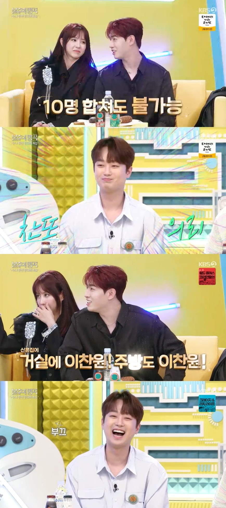사진 = KBS2 '불후의 명곡'