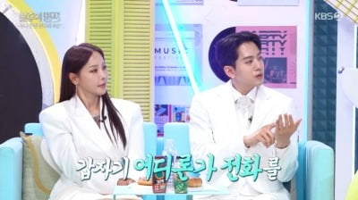 "폰뱅킹이 뭐야?" 류필립, ♥미나 '17살' 세대차 고백…이찬원도 '폭소' ('불후')