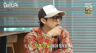 하하, 보안경 착용 이유 "한쪽 눈 수술해야 한다"('놀뭐')