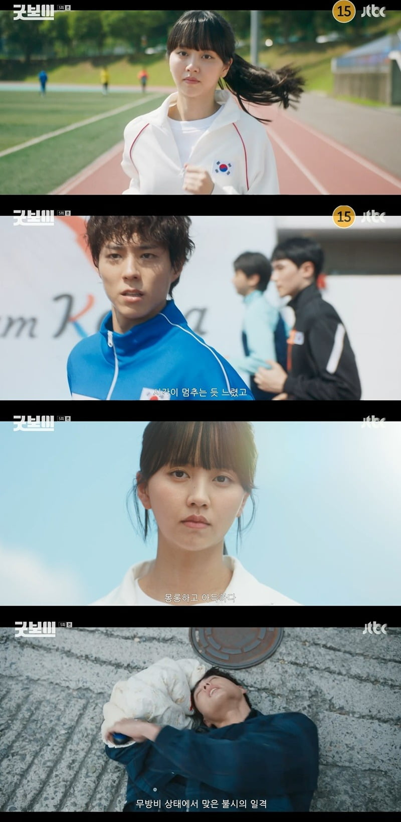 사진 = JTBC '굿보이'