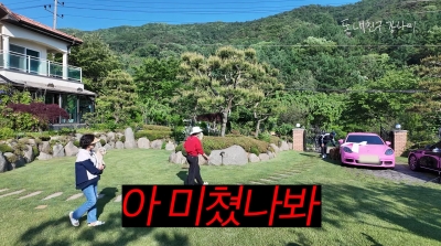 이상화, '2억 슈퍼카' 핑크 페인트칠 당했다 …♥강남에 분노('동네친구강나미')
