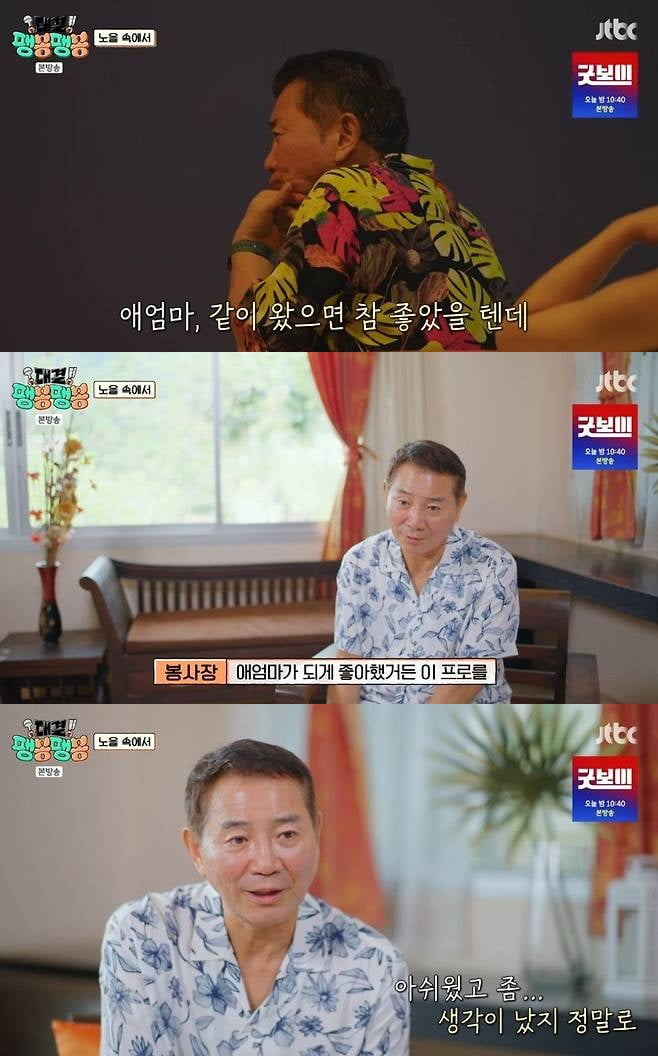 이봉원, '건강이상' ♥박미선에 입 열었다…결국 울컥 "같이 왔으면 좋아했을 텐데" ('팽봉팽봉')