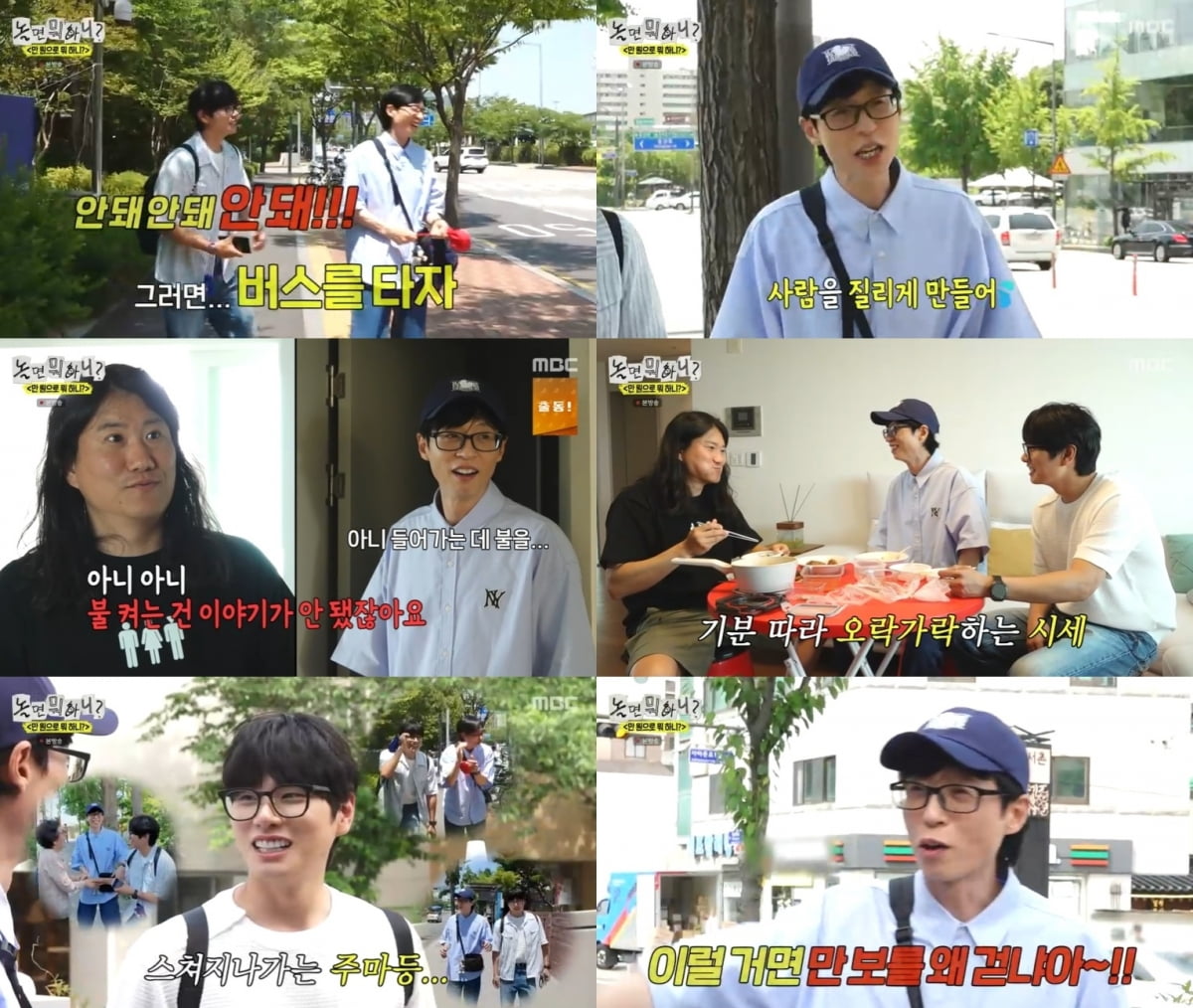 [종합] 유재석, 결국 격분했다…실제 상황, 현금 전액 분실에 폭발 "이럴 거면 왜 했냐" ('놀뭐')
