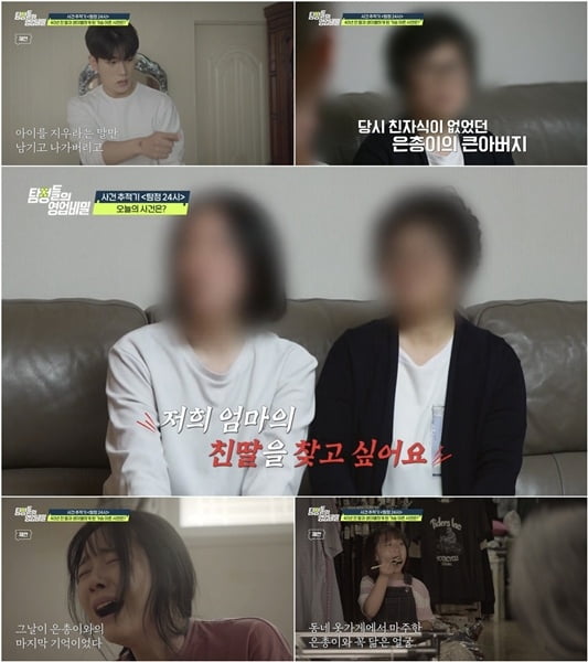 낙태 종용 후 증발했는데…전연인 형한테 딸 입양 보낸 미혼모 '충격 진실' ('탐비')