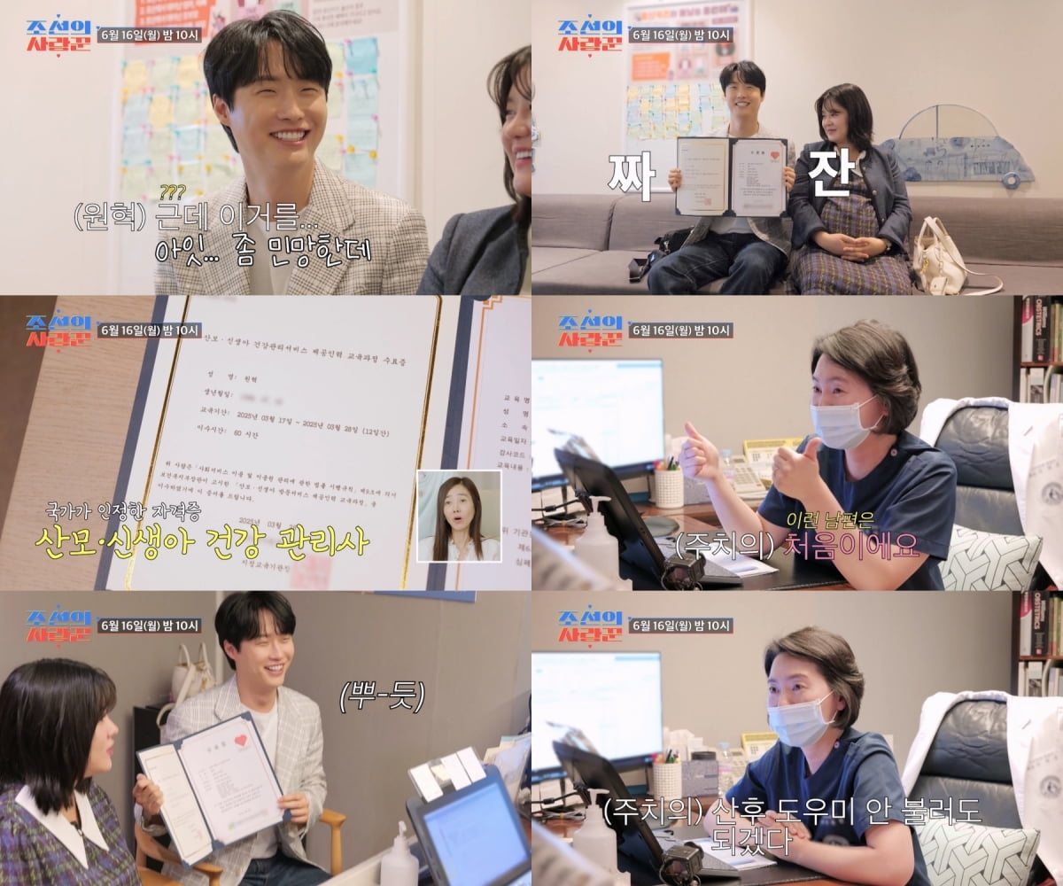'이용식 사위' 원혁, ♥이수민 만삭에 깜짝 소식 전했다…"대한민국 남자 최초" ('사랑꾼')