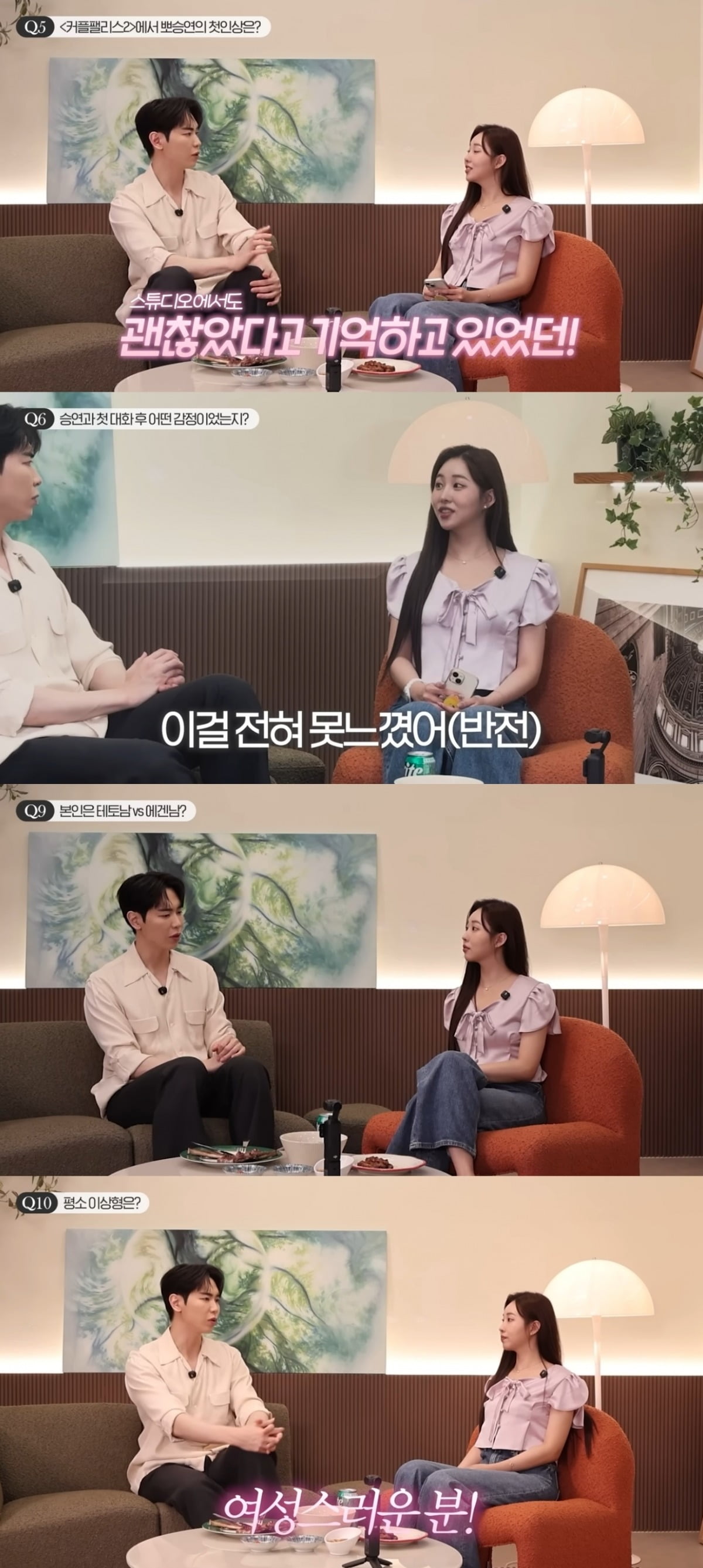 사진 = '뽀승연' 유튜브 채널 캡처