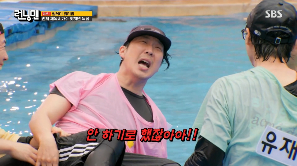 사진=SBS '런닝맨'