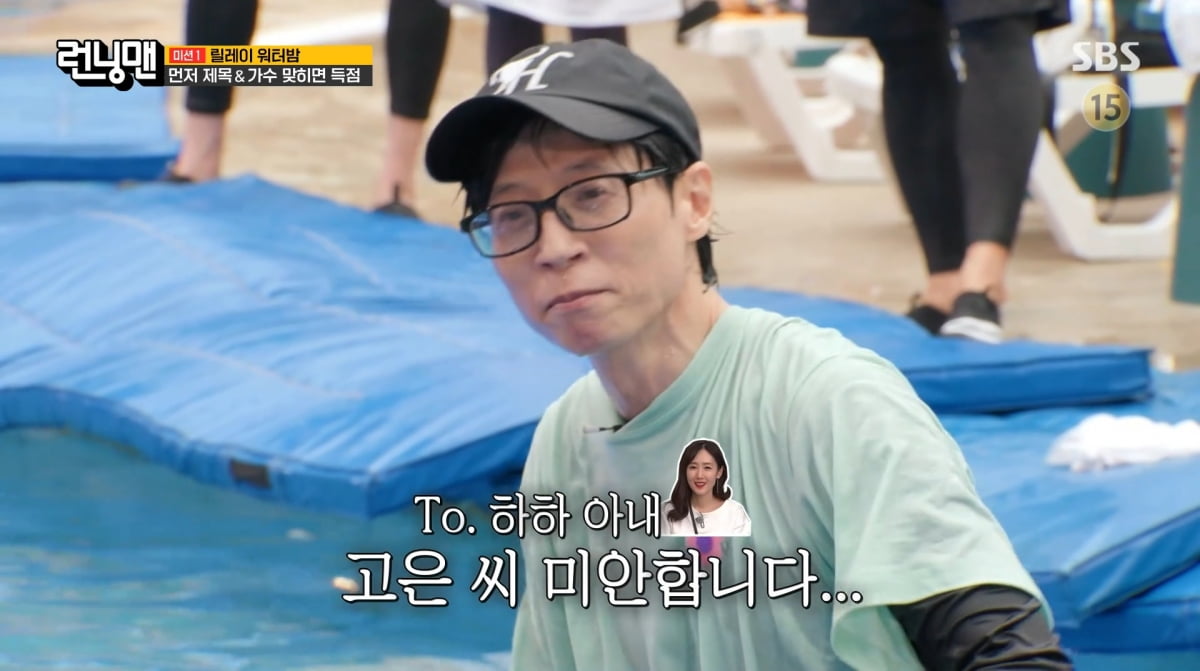 사진=SBS '런닝맨'