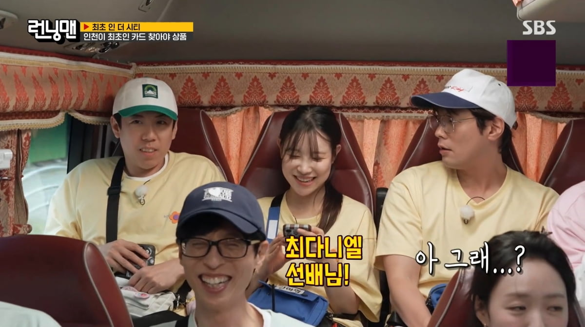 사진=SBS '런닝맨'