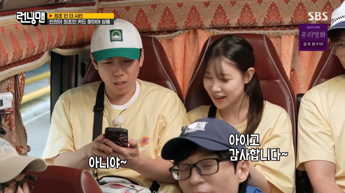 사진=SBS '런닝맨'