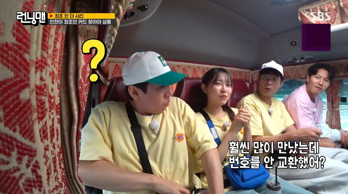 사진=SBS '런닝맨'
