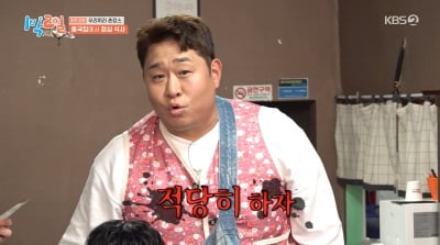 문세윤 "XX야" 욕설 즉각 사과…'하차 위기'('1박 2일')
