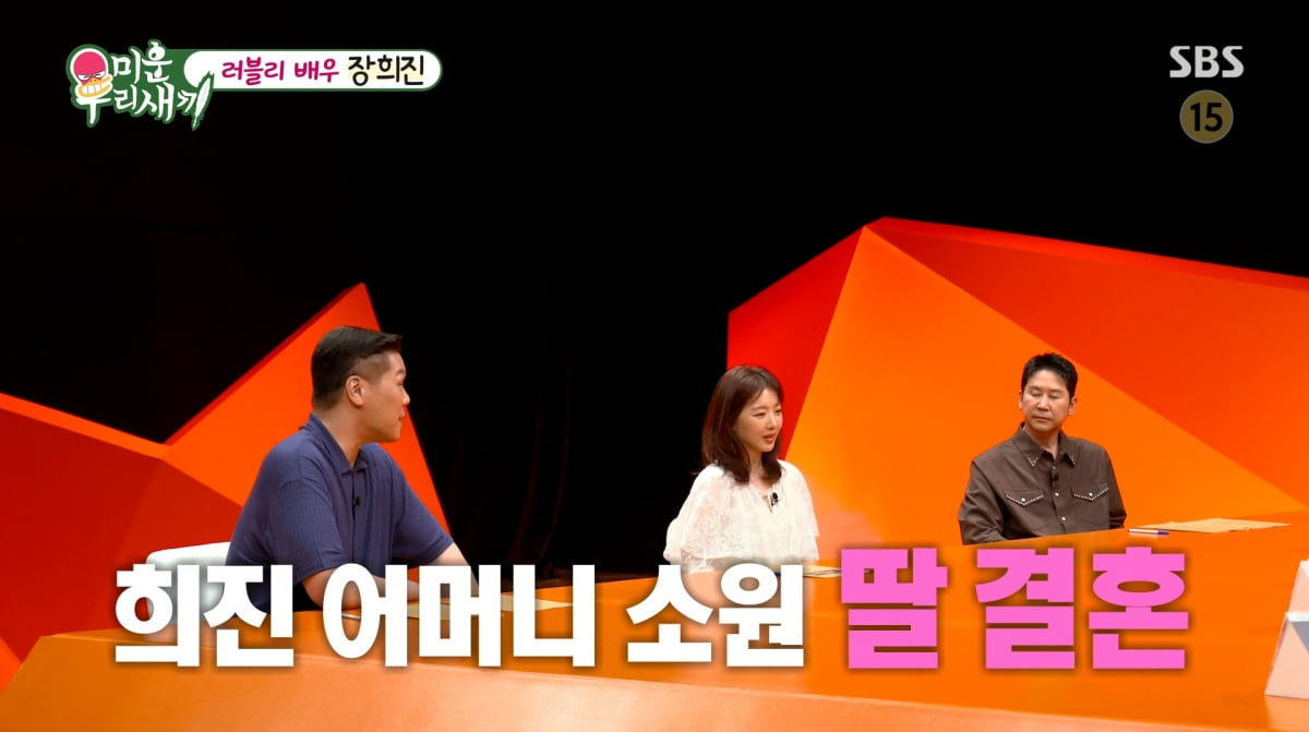 사진=SBS '미운 우리 새끼'