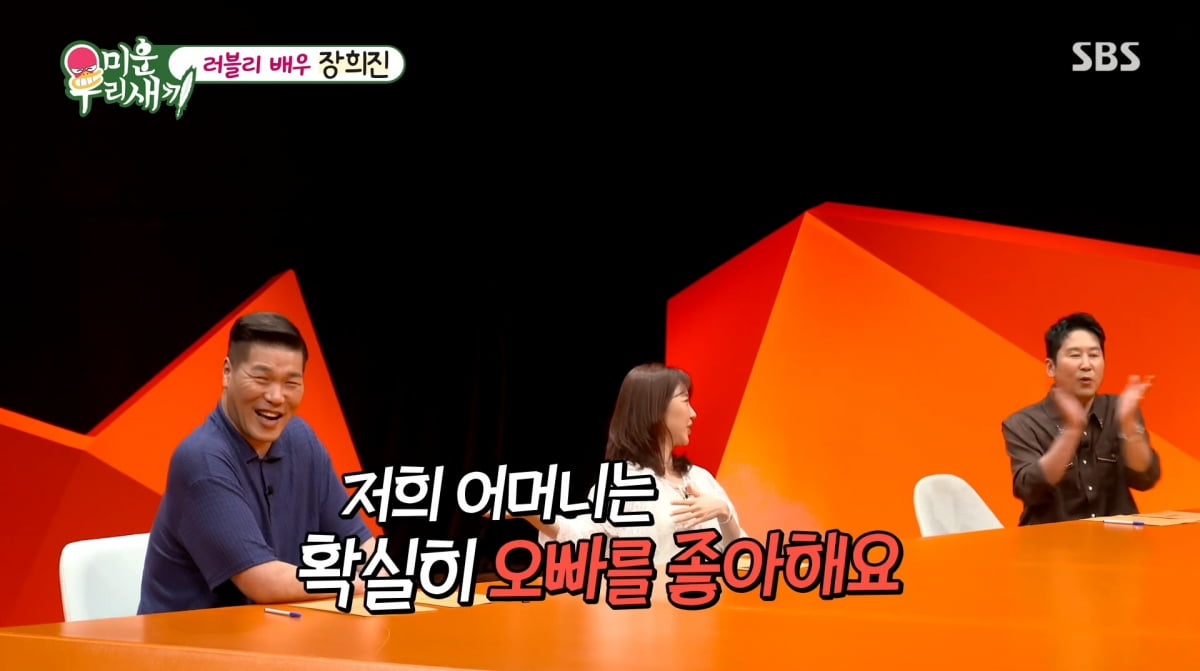 사진=SBS '미운 우리 새끼'