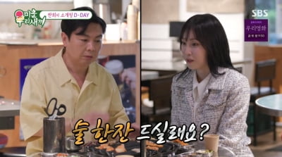 [종합] '54세' 임원희, ♥고학력 방송계女와 소개팅…"2차 술자리까지 했다"('미우새')