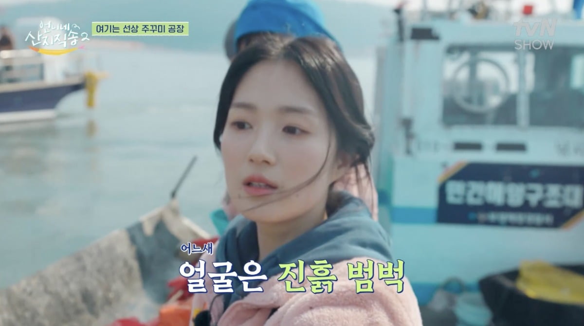 사진 = tvN '언니네 산지직송2'