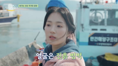 '산지직송2' 김혜윤, 주꾸미 조업 大활약…염정아 "손 야물딱져" '극찬'