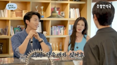 서현X옥택연 "전우애 있다"…윤아X이준호 비교엔 '당황'('주말연석극')