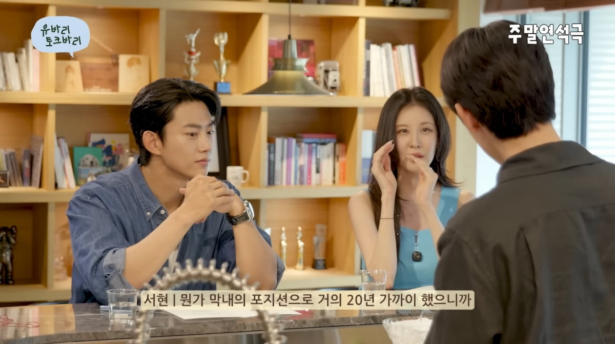 사진=유튜브 '유연석의 주말연석극'