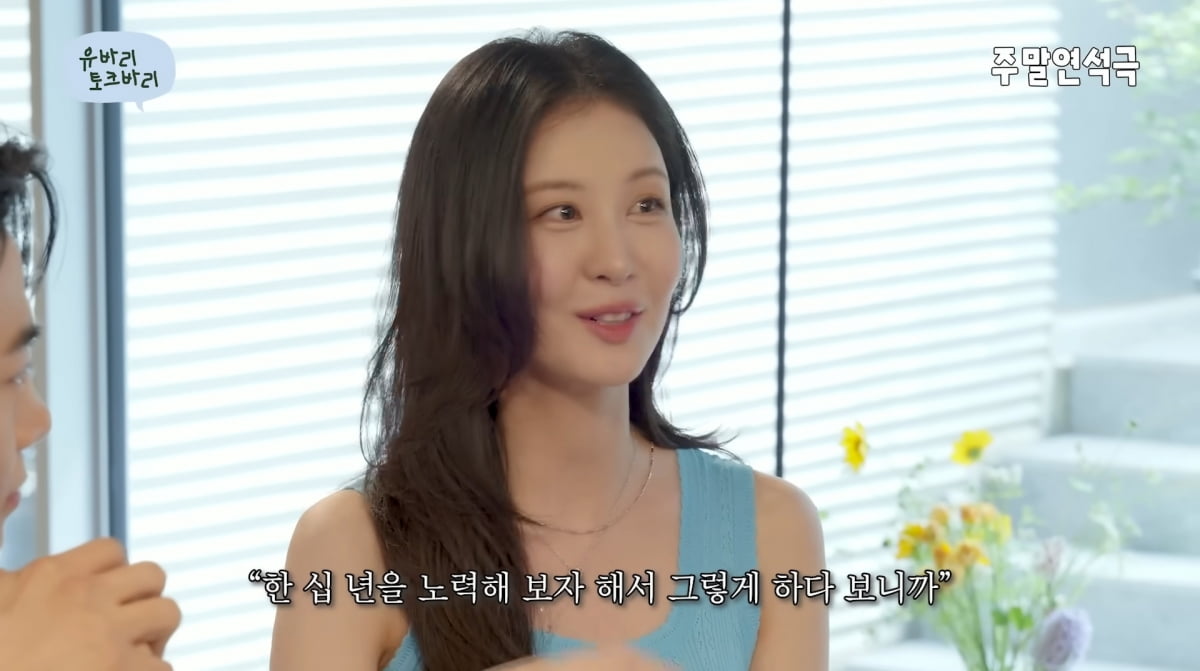 사진=유튜브 '유연석의 주말연석극'
