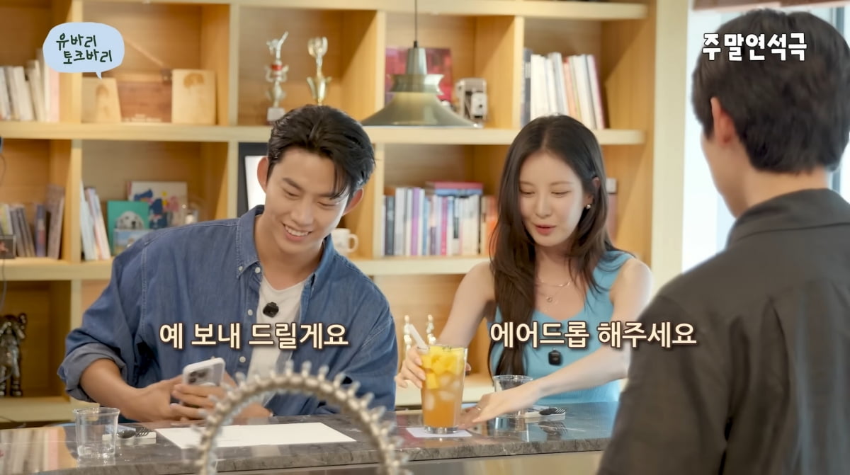 사진=유튜브 '유연석의 주말연석극'