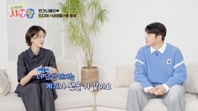 '암투병' 박주호 아내 근황, 건강 회복 중…"가족 더 단단해져" ('내생활')