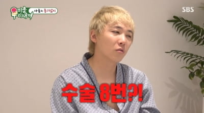 이홍기, 20년째 종기로 고생 "수술만 8번…엉덩이가 콤플렉스"('미우새')