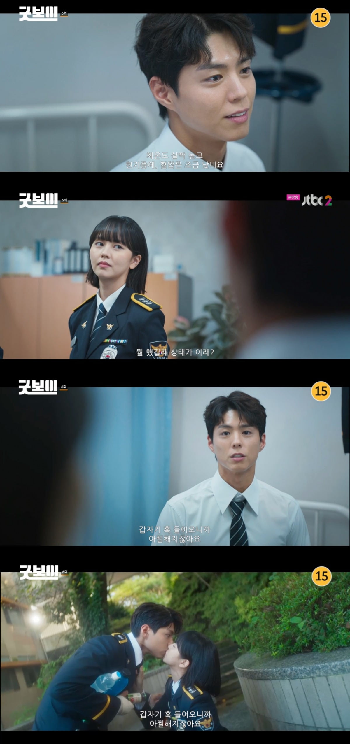 사진 = JTBC '굿보이'