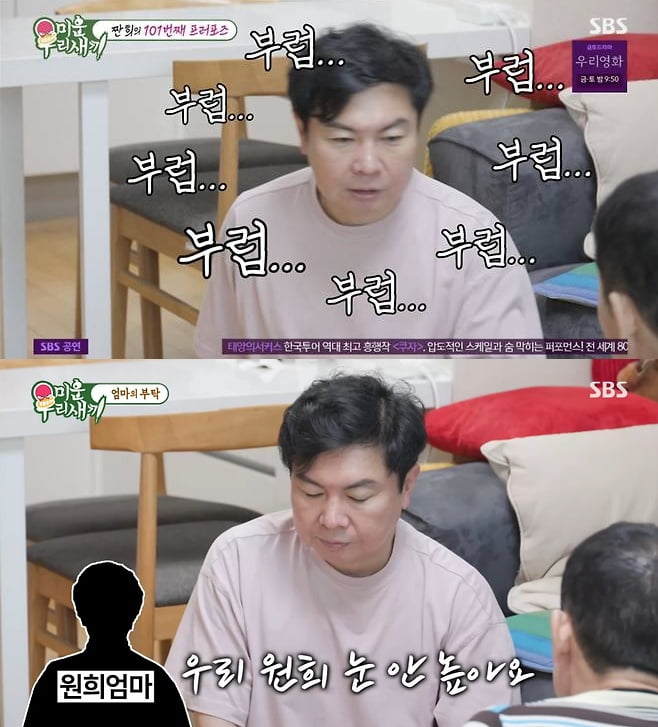 '54세 돌싱' 임원희, ♥핑크빛 소식 알렸다…상대는 미모의 방송계 종사자, "존경심 들어" ('미우새')