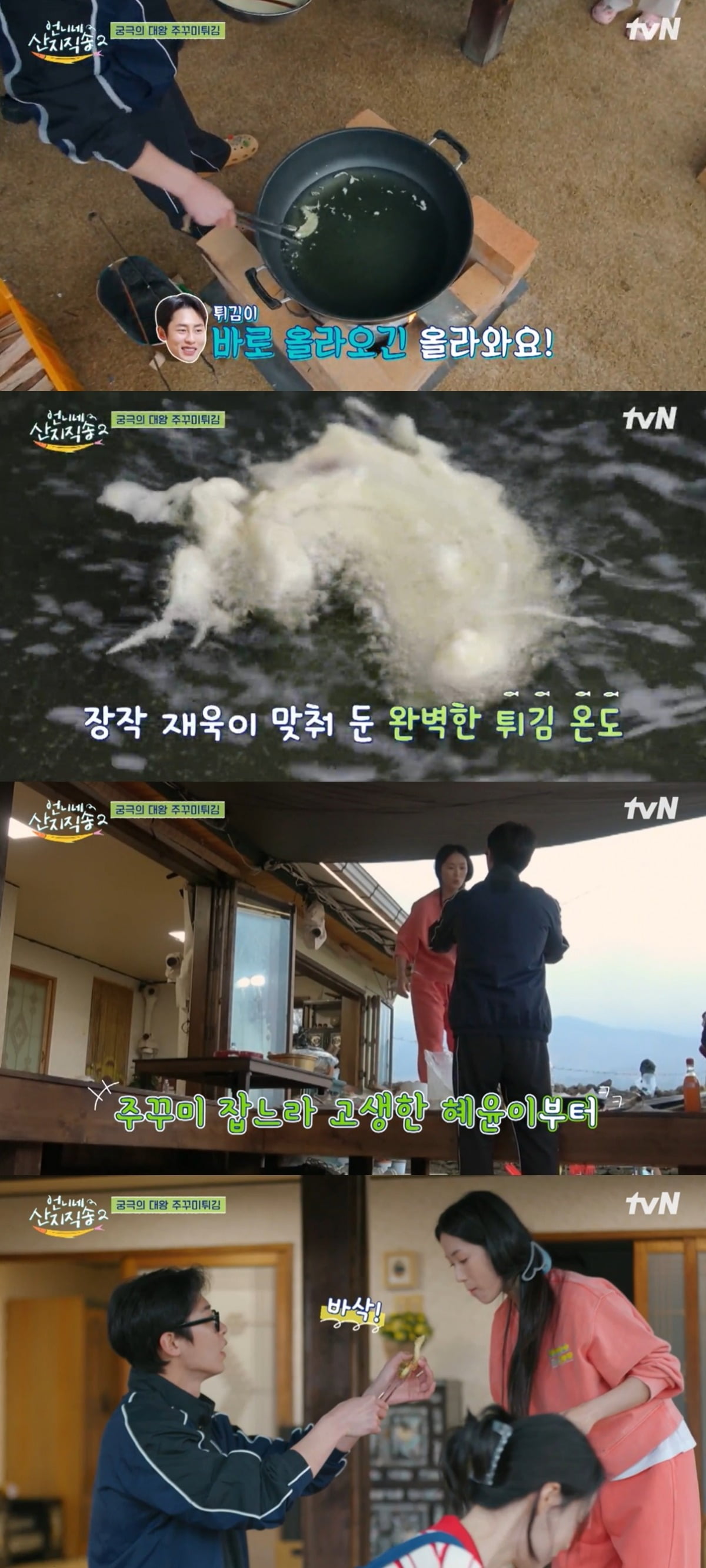 사진=tvN