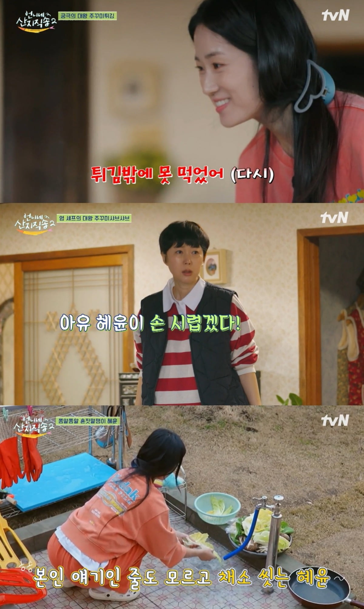 사진=tvN