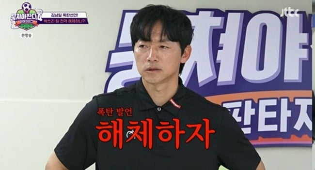 사진제공=JTBC