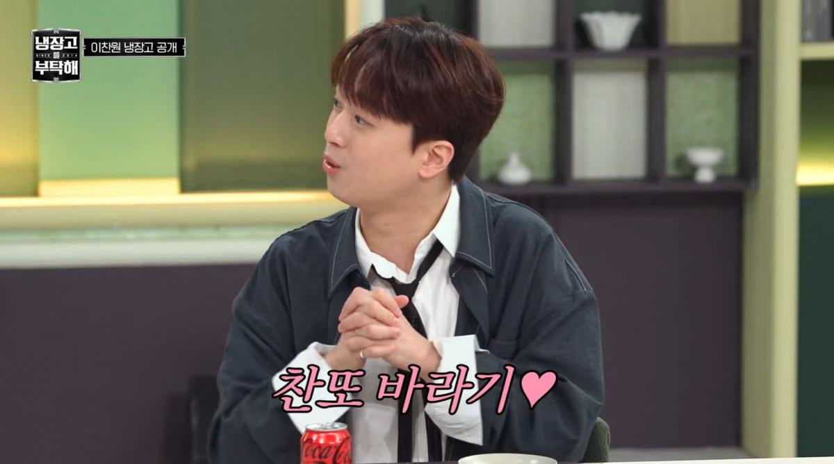 [종합] 이찬원, '가짜 캐비어'까지 갖고 있었다…"친구에 20첩 반상 차려줘"('냉부해')