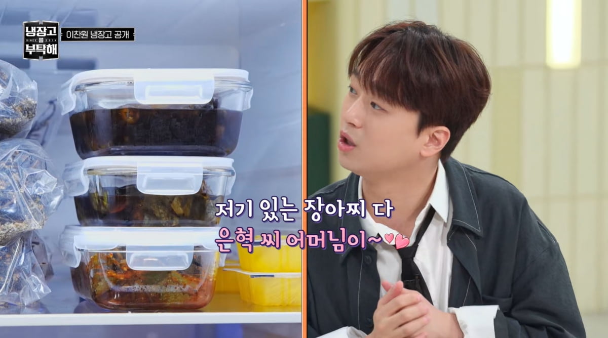 [종합] 이찬원, '가짜 캐비어'까지 갖고 있었다…"친구에 20첩 반상 차려줘"('냉부해')