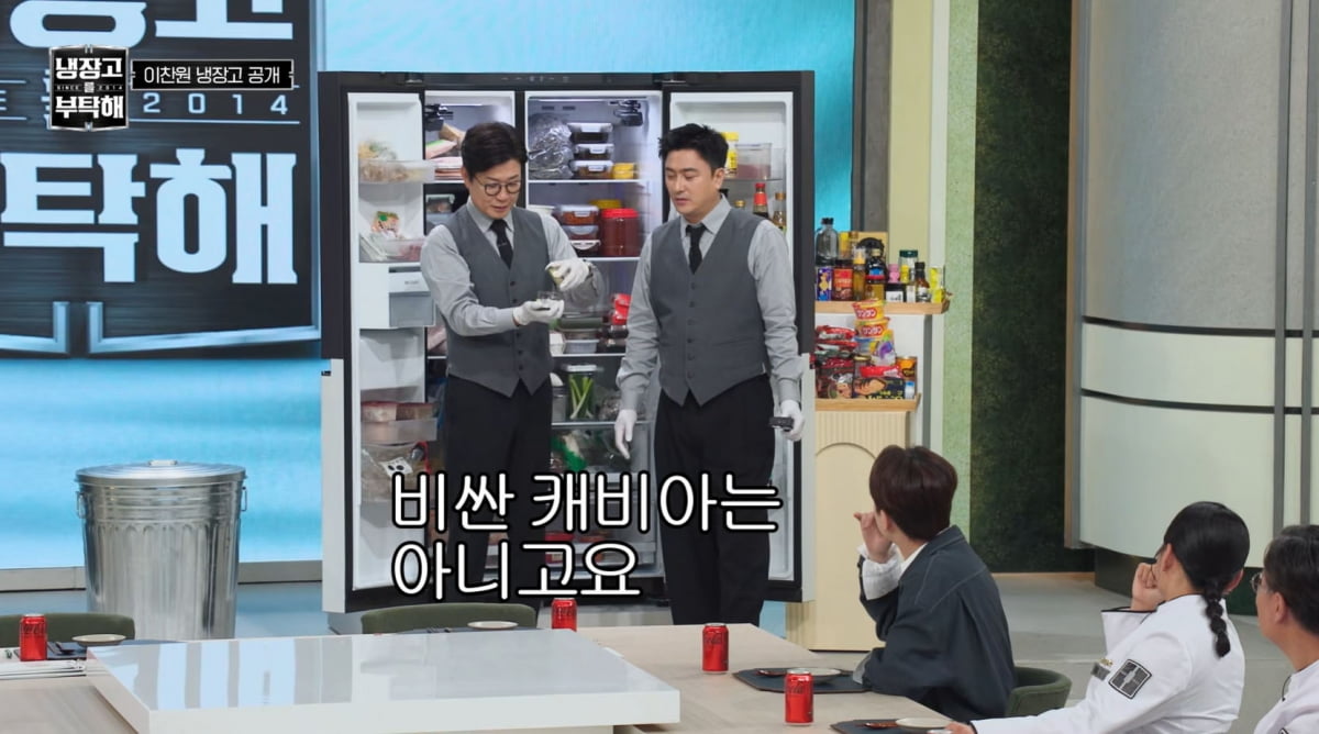 [종합] 이찬원, '가짜 캐비어'까지 갖고 있었다…"친구에 20첩 반상 차려줘"('냉부해')