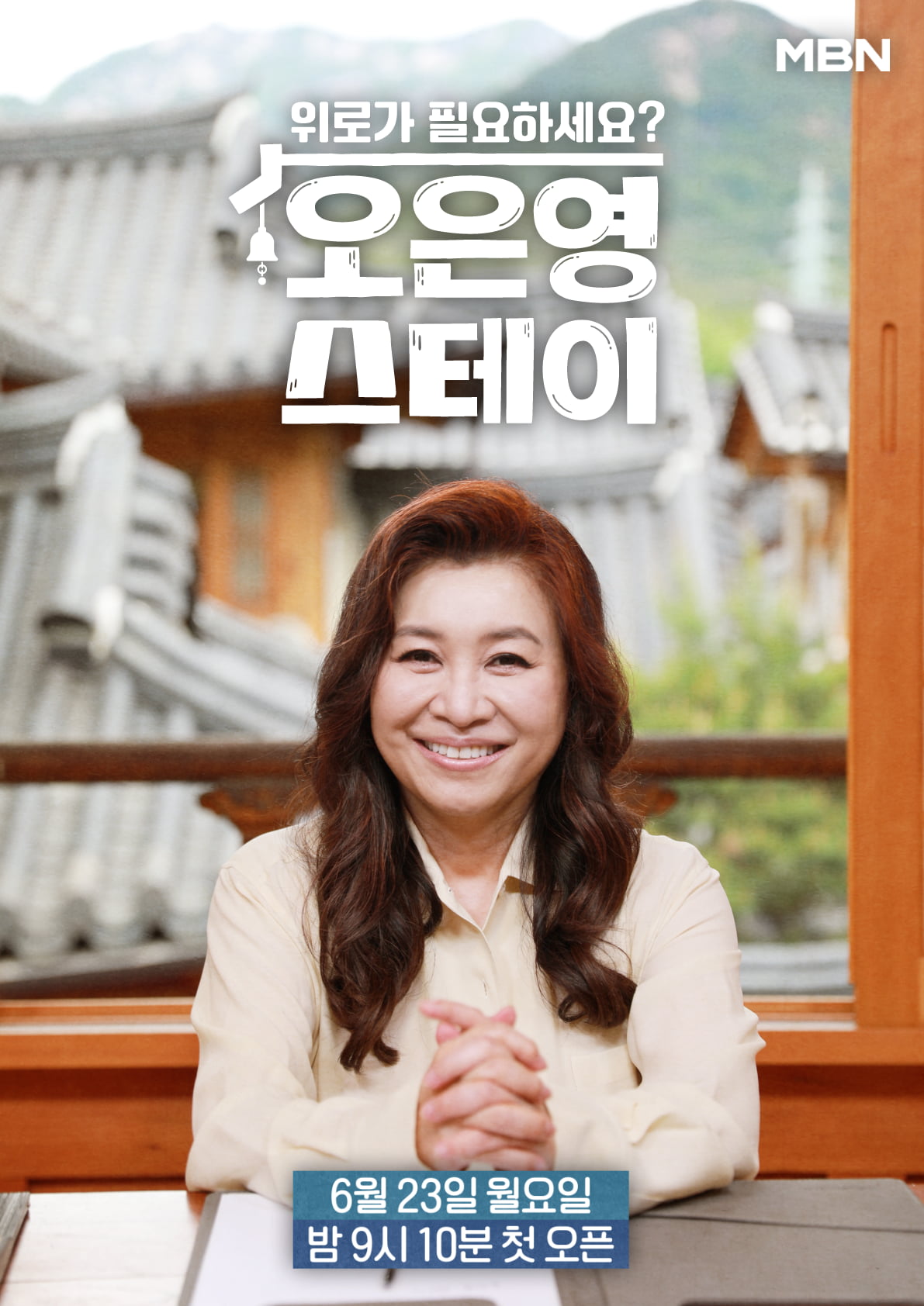 '59세' 오은영, 건강 상태 밝혔다…"국민 멘토 무게감, 매번 비타민D 결핍 나와" ('오은영스테이')[일문일답]