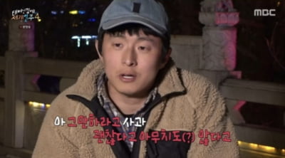 [종합] 기안84, 이시언과 무슨 일 있었길래…"사과 그만하라고" ('태계일주')