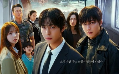 "소설이 현실 됐다" 안효섭·이민호 '전지적 독자 시점' 7월 23일 개봉