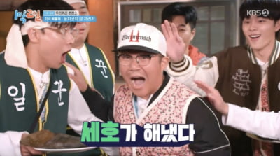 조세호, 새신랑인데 자존심 어쩌나…'1박2일' 외모 순위 꼴찌 선정