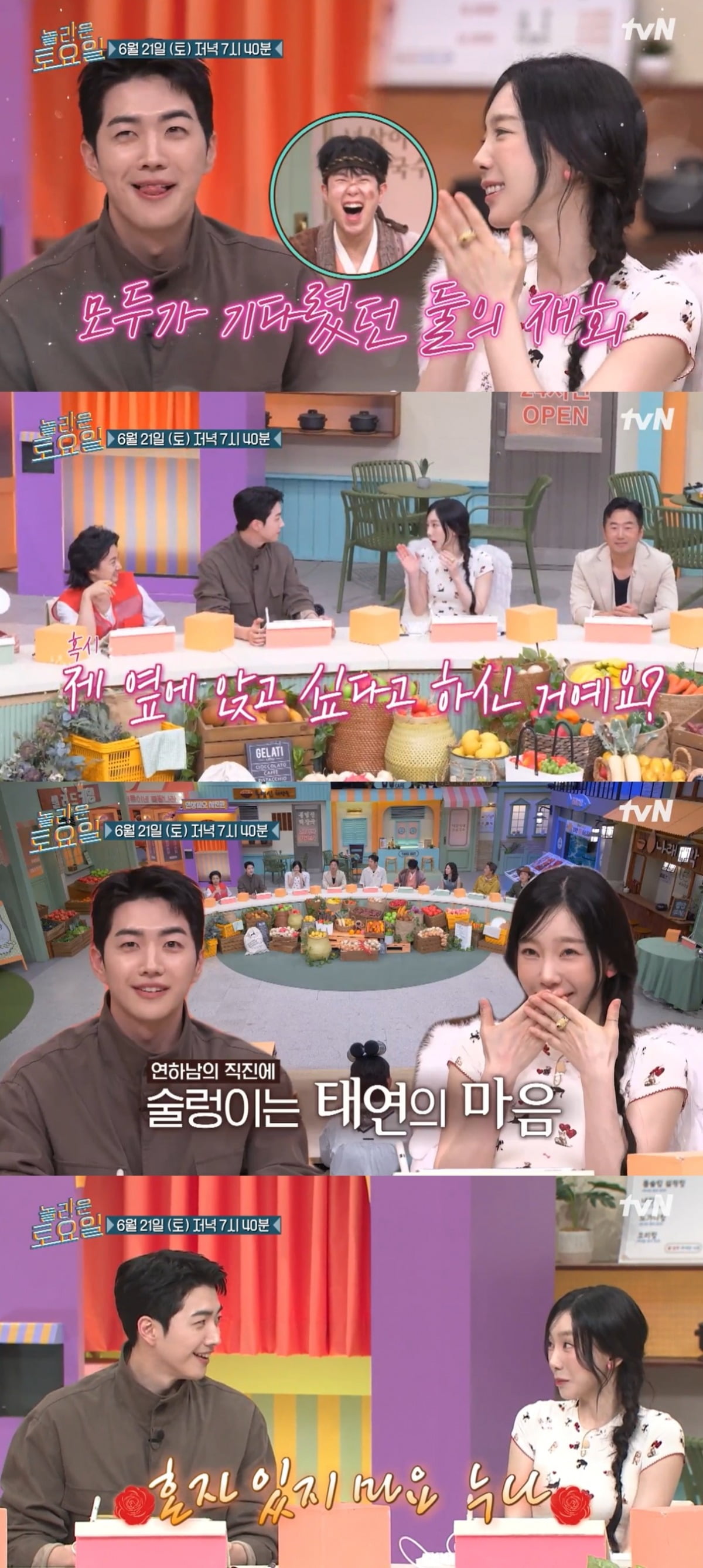 사진=tvN